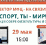 Горячая линия МФЦ ― об услугах в сфере физкультуры и спорта - Гатчинская правда