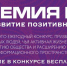 Премия МИРа ждёт заявки от соискателей - Гатчинская правда