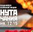 22 июня в 12:15 по московскому времени пройдёт всероссийская акция «Минута молчания» - Гатчинский район