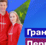 Социальным инициативам молодежи – поддержка «Движения первых» - Гатчинская правда