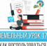Земельный урок 17: Как воспользоваться Дачной амнистией? - Гатчинская правда