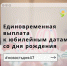 Гатчинские пенсионеры могут получить выплаты к юбилеям - Гатчинская служба новостей