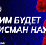 Ленинградцы могут придумать талисман Десятилетия науки и технологий - Гатчинская правда
