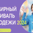 Миру – мир, дружбу и сотрудничество молодежи - Гатчинская правда