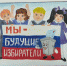 Рисунок Мы будущие избиратели - Gatchinka.Ru