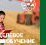Как стать востребованным специалистом в области АПК? - Гатчинская служба новостей