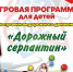 Каникулы - с пользой! - Гатчинская правда