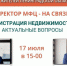 Горячая линия МФЦ и Росреестра – о недвижимости - Гатчинская правда