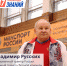 2023 год объявлен в России Годом педагога и наставника, а в Ленинградской области - Годом Команды Знаний! - Гатчинский район