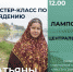 Мастер-класс по прядению пройдёт в Лампово - Гатчинская служба новостей