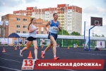 Гатчинский полумарафон