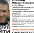 В Коммунаре ищут пропавшего мужчину - Гатчинская служба новостей