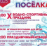 Сиверское поселение приглашает на праздник - Гатчинская служба новостей