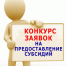 1 августа стартует ПРИЁМ ЗАЯВОК для участие в первом отборе СО НКО на получение субсидий из бюджета МО «Город Гатчина» в 2023 году - Гатчинский район