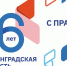 Ленинградская семья: сила единства - Гатчинская правда