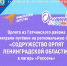 Гатчинские - Гатчинская служба новостей
