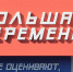 Всероссийский конкурс "Большая перемена" для школьников и студентов стартовал в 2023 году. - Комитет образования
