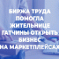 Жительница Гатчины решила открыла своё дело после консультации в Центре занятости - Гатчинская служба новостей