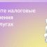 Налоговые уведомления теперь можно получать через личный кабинет на портале Госуслуги - Гатчинский район