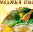 Медовый Спас отметят в Гатчине - Гатчинская правда