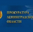 Прокуратура Ленинградской области защитила инвалидов - Гатчинская правда
