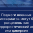 Поджоги военных комиссариатов могут быть расценены как террористический акт или диверсия - Гатчинская служба новостей
