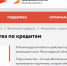 Поручительства государства – опора для малого бизнеса - Гатчинский район