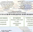 Участники СВО получат бесплатную юридическую помощь - Гатчинская правда