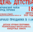 Гатчина примет фестиваль «День детства» 18 августа - Гатчинская правда