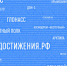Голосуем за достижения Ленобласти! - Гатчинская правда
