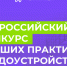 Всероссийский конкурс лучших практик трудоустройства молодежи 2023 года - Гатчинский район