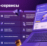 Цифровые сервисы – для начинающих предпринимателей - Гатчинский район