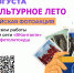 Гатчинских школьников приглашают к участию в фотоакции «Мое культурное лето» - Гатчинская служба новостей