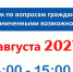 Единая страна - доступная среда - Гатчинская служба новостей