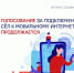 Мобильный  интернет в Пустошке: есть ли нет? - Гатчинская служба новостей