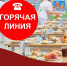 На вопросы о питании школьников ответят специалисты - Гатчинская служба новостей