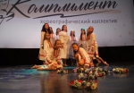 «Вместе мы ярче»