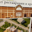 Студенты СПбГАСУ презентовали проекты сохранения Мариенбурга - Гатчинская служба новостей