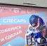 НАЦПРОЕКТЫ: в "Точках роста" реализуется проект "Шоу профессий" - Гатчинский район