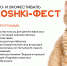 Koshki-ФЕСТ приглашает гатчинцев - Гатчинская служба новостей