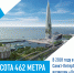 Азбука достижений от А до Я: Лахта Центр - Гатчинская служба новостей