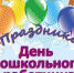 Сегодня отмечается день дошкольного работника - Гатчинский район