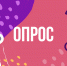Онлайн-опрос населения по вопросу качества городской среды - Гатчинский район