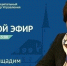 9 октября в 15.00 глава администрации Гатчинского района Людмила Нещадим проведет прямой эфир по теме: "Осенний призыв". - Гатчинский район