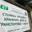 Нарушителям экозаконодательства придется искать свои бульдозеры и самосвалы под Гатчиной - Гатчинская служба новостей