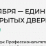 В Школе дизайна ГИЭФПТ пройдет Единый день открытых дверей федерального проекта «Профессионалитет» - Гатчинская правда