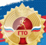 А вы знаете как получить знак ГТО? - Гатчинский район