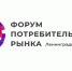 Форум потребительского рынка пройдет 20 октября - Гатчинский район