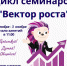 Веселые и полезные каникулы в ГДМ! Следуй своему ВЕКТОРУ РОСТА! - Гатчинский район