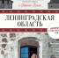 Ленинградская область - родина российского сидра - Гатчинская служба новостей